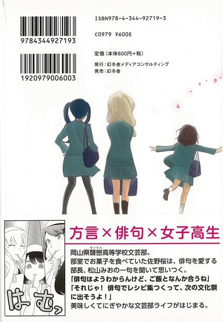 楽天市場 ごー しち ごはん バーゲンブック 黒丸 恭介 幻冬舎 コミック アニメ 劇画 お菓子 俳句 文化 文芸 レシピ 春 アジアンショップ楽天市場店