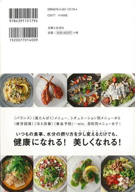 美コア食トレーニング 体温を上げてやせる 引き締める きれいになる バーゲンブック 山口 絵里加 主婦と生活社 クッキング 健康食 栄養 ダイエット食 健康 ダイエット トレーニング レシピ Loeschenart Com