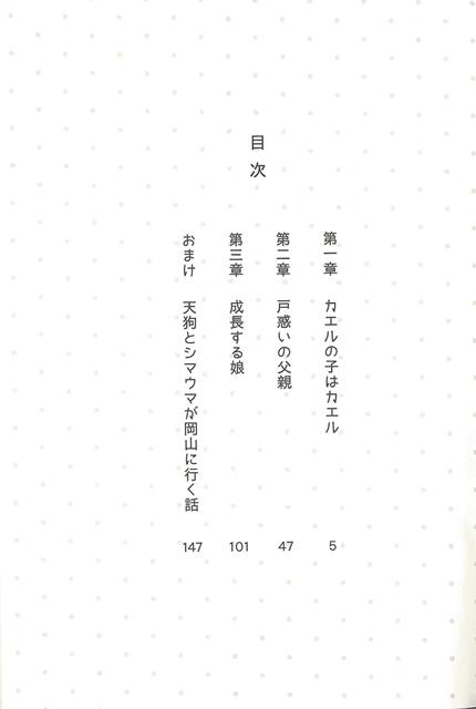 楽天市場 芸人と娘 バーゲンブック 尾関 高文 飛鳥新社 エンターテインメント タレント ミュージシャン Tv 人気 イラスト アジアンショップ楽天市場店