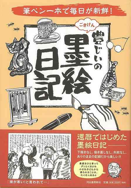 楽天市場】ダブリンで日本美術のお世話を−チェスター