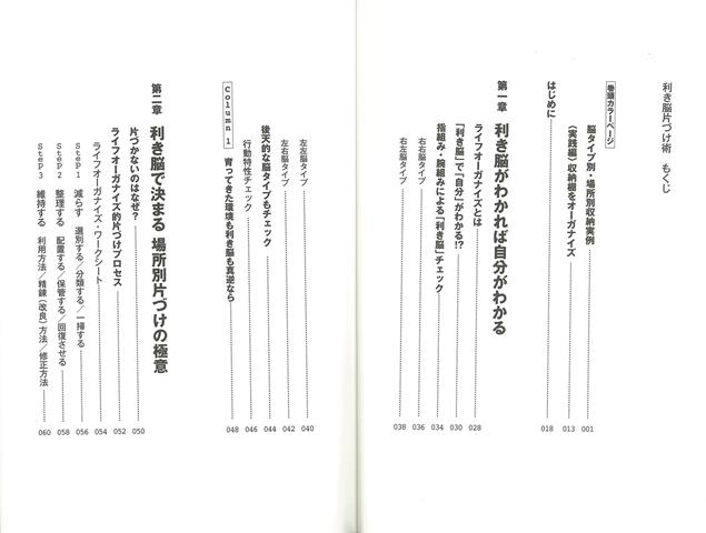 楽天市場 利き脳片づけ術 バーゲンブック 高原 真由美 小学館 ホーム ライフ 家事 整理 収納 ホーム ライフ アジアンショップ楽天市場店 楽天市場 利き脳片づけ術 バーゲンブック 高原 真由美 小学館 ホーム ライフ 家事 整理 収納 ホーム ライフ アジアンショップ楽天市場店