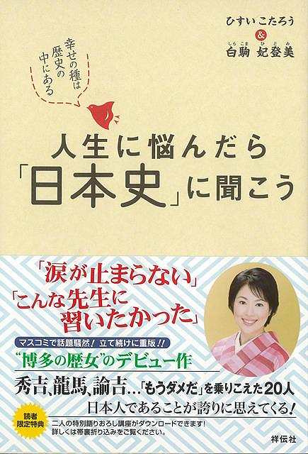 楽天市場】縄文時代 上下－講座日本の考古学３・４/バーゲンブック{泉 拓良 他編 青木書店 歴史 地理 文化 日本史 評伝 環境 日本 時代} :  アジアンショップ楽天市場店