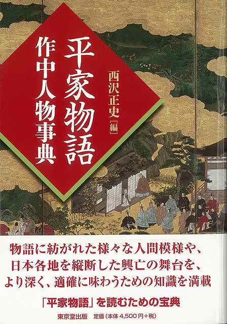 楽天市場】一茶発句総索引/バーゲンブック{滝澤 貞夫 信濃毎日新聞社 