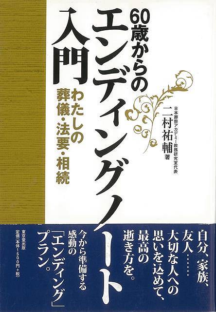 楽天市場】アジア憲法集 第２版/バーゲンブック{萩野 芳夫 編 明石書店