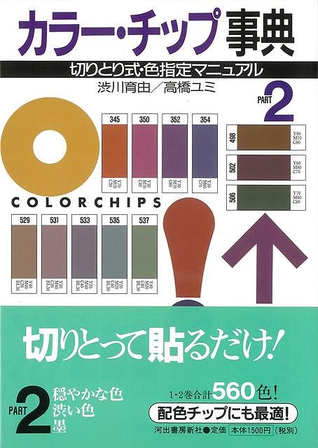 楽天市場】かたち・機能のデザイン事典/バーゲンブック{高木