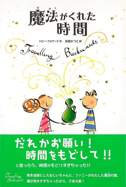 楽天市場】鬼ノ城温羅物語−吉備国の桃太郎秘話/バーゲンブック{土野 美惠子 他 幻冬舎 子ども ドリル 低学年向読み物/絵本 低学年向読み物 絵本  えほん 低学年 読み物} : アジアンショップ楽天市場店