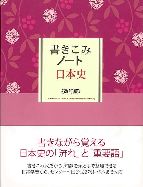 楽天市場】般若心経はなぜ人を癒すのか/バーゲンブック{長谷川 洋三木耳社} : アジアンショップ楽天市場店