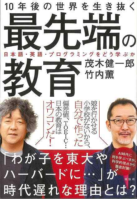 【中古】 ハヴィガーストの発達課題と教育 生涯発達と人間形成/川島書店/ロバート・Ｊ．ハヴィガースト ハヴィガ-ストの発達課題と教育: 生涯発達と人間形成 | R.J.