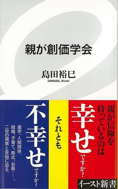 楽天市場】新羅浄土思想の研究/バーゲンブック{韓 普光 東方出版 哲学