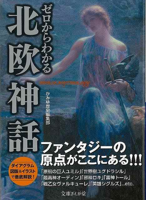 楽天市場】新羅浄土思想の研究/バーゲンブック{韓 普光 東方出版 哲学