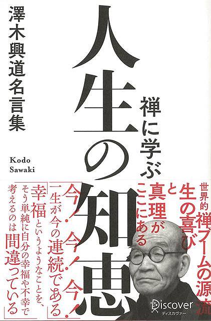 楽天市場】新羅浄土思想の研究/バーゲンブック{韓 普光 東方出版 哲学