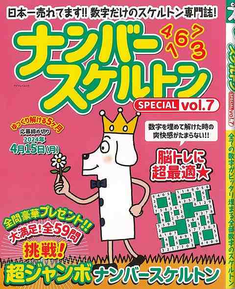 楽天市場】THEナンバープレイス マスター1/バーゲンブック