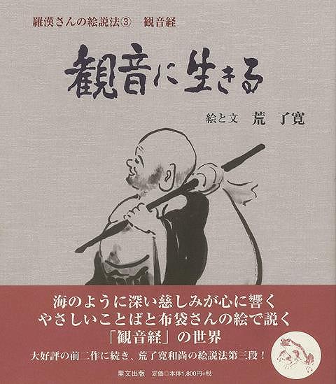楽天市場】性霊集一字索引/バーゲンブック{静 慈圓 東方出版