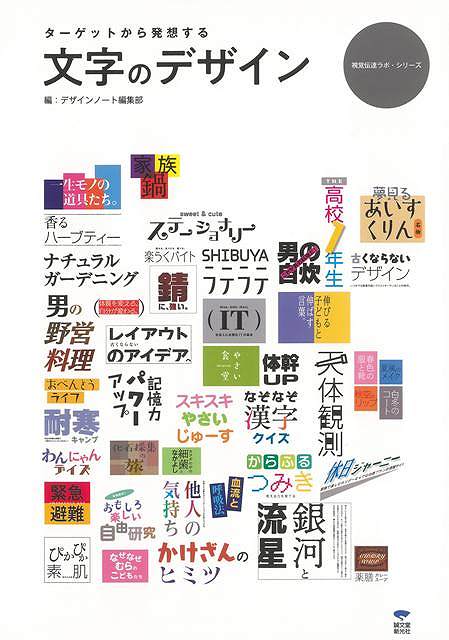 楽天市場】かたち・機能のデザイン事典/バーゲンブック{高木