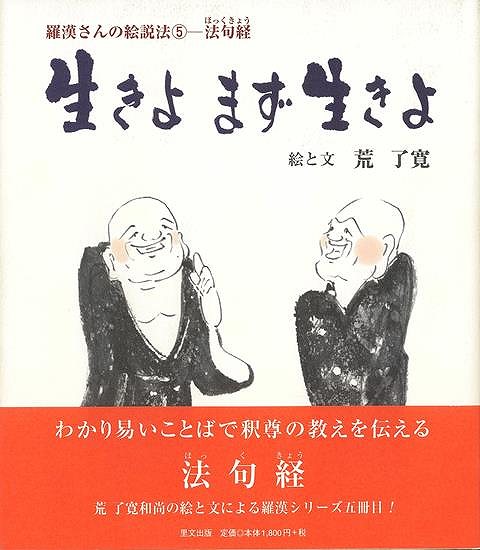 楽天市場】性霊集一字索引/バーゲンブック{静 慈圓 東方出版