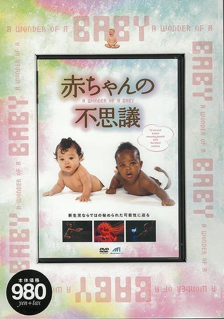 妊活 体操 DVD 赤ちゃん ベビー 出産 71v8yLVdoPL._AC_UF350,