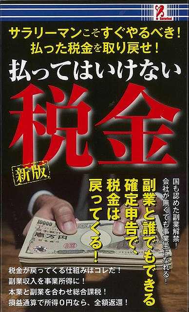 楽天市場】アジア憲法集 第2版/バーゲンブック{萩野 芳夫 編