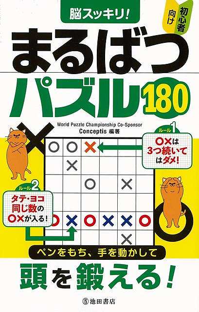 楽天市場】THEナンバープレイス マスター1/バーゲンブック