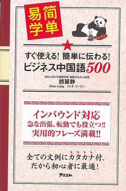 中国語書籍 001.jpg