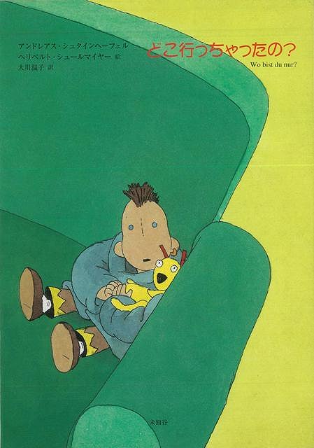よこしまくん（３点セット）/偕成社/大森裕子（単行本） Amazon.co.jp: よこしまくん(3冊セット) : 本