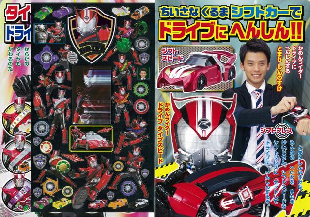 楽天市場 仮面ライダードライブ タイヤコウカンのひみつ バーゲンブック てれびくんギンピカシール絵本 小学館 子ども ドリル キャラクター本 Dvd キャラクター本 Dvd 絵本 えほん キャラクター ドライブ シール 仮面 アジアンショップ楽天市場店