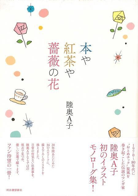 楽天市場】ダブリンで日本美術のお世話を−チェスター
