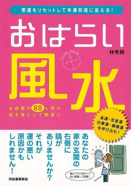 ブッダの境涯 楽天市場】ブッダの境涯/バーゲンブック{Lalita Vistara