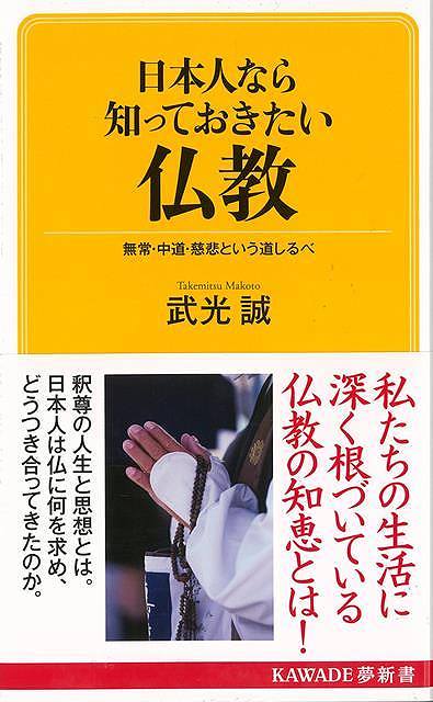 楽天市場】新羅浄土思想の研究/バーゲンブック{韓 普光 東方出版 哲学