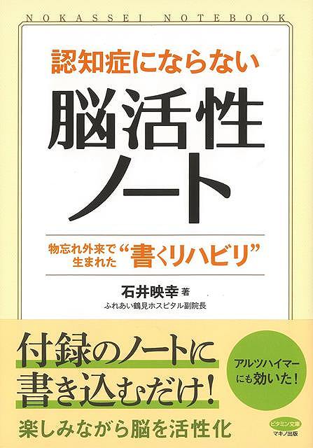 【中古】 とってもかんたんながらロコモ体操 健康！いきいき長生き/金園社/千葉直樹 Amazon.co.jp: 健康!いきいき長生きとってもかんたんながら