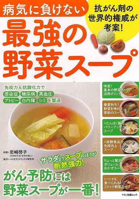 楽天市場】疲れた日のスープ頑張る日のスープ−いつもの食材で作れる薬膳レシピ/バーゲンブック{山田 奈美 文化出版局 クッキング 健康食 栄養  ダイエット食 健康 ダイエット レシピ} : アジアンショップ楽天市場店