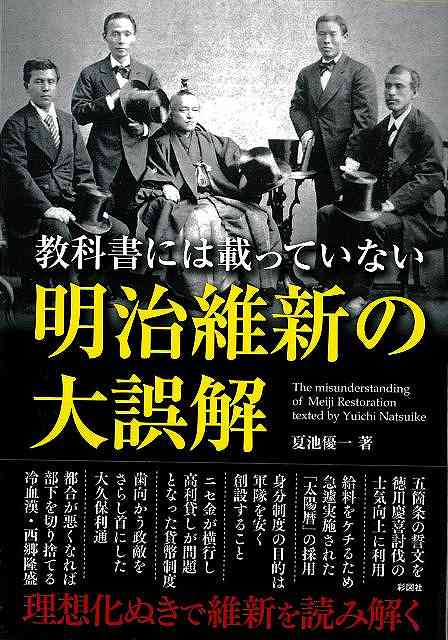 幕末明治期写真資料目録 3 東京国立博物館所蔵 （図版篇・データ