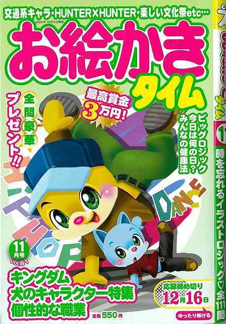 Amazon.co.jp: 西尾徹也の世界で一番美しくて難しいナンプレ5