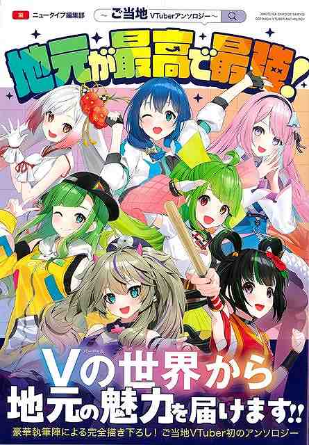 日本TVアニメーション大全 楽天市場】日本TVアニメーション大全/バーゲンブック{セブン