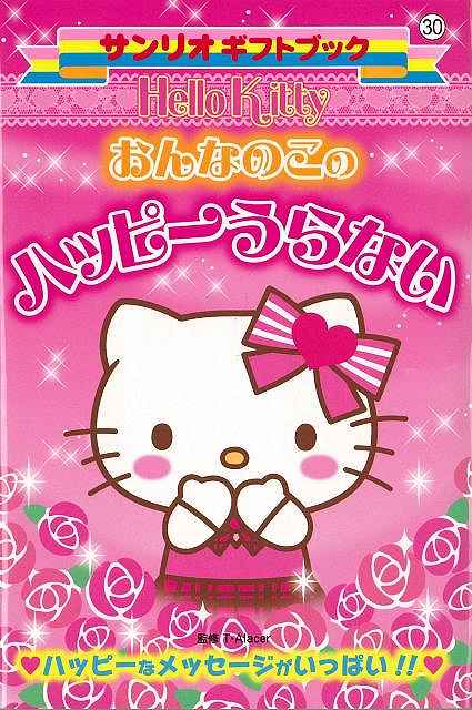 楽天市場 あそんでまなぶ漢字クイズ絵本５年生 バーゲンブック ばば ゆうじ 偕成社 子ども ドリル 学習モノ 学習事典 図鑑 学習モノ 学習事典 図鑑 絵本 えほん 学習 事典 アジアンショップ楽天市場店