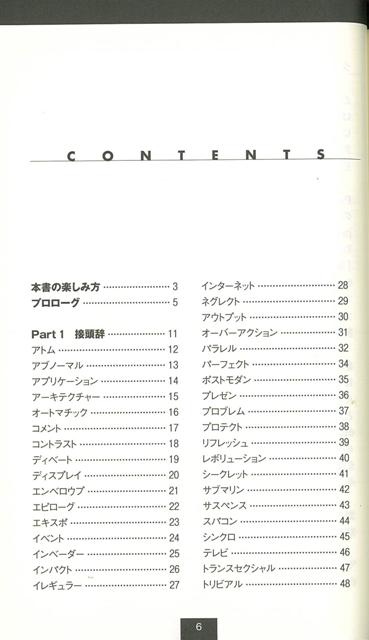 楽天市場 晴山式英単語記憶術 バーゲンブック 晴山 陽一 アスペクト 語学 辞書 英語 えいご 洋書 遊び アジアンショップ楽天市場店