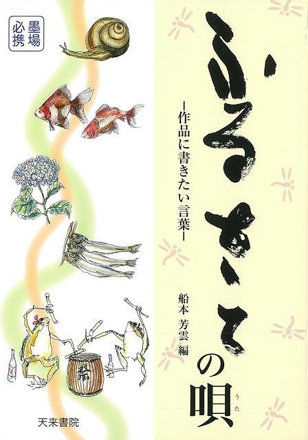 楽天市場】『詩集 のはらうた 1〜5：5冊セット』くどうなおこ