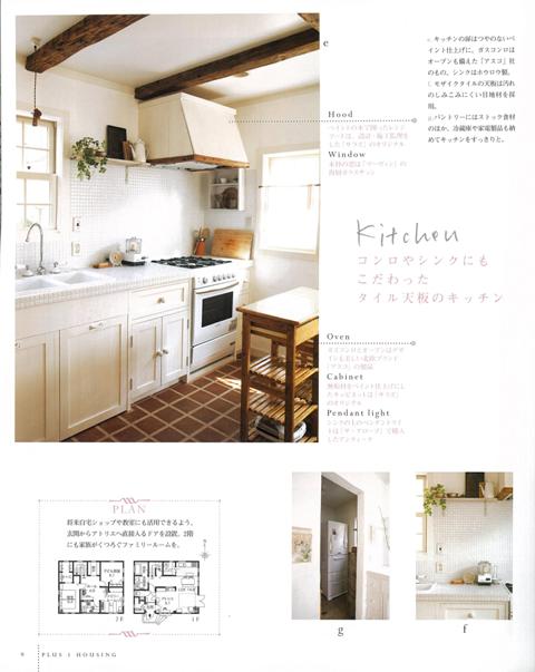 楽天市場 ナチュラルインテリアの家に暮らしたい style3 バーゲンブック 別冊plus1 living 主婦の友社 ホーム ライフ ハウジング リフォーム 移住 ホーム ライフ 素材 インテリア アジアンショップ楽天市場店 楽天市場 ナチュラルインテリアの家に暮らしたい style3 バーゲンブック 別冊plus1 living 主婦の友社 ホーム ライフ ハウジング リフォーム 移住 ホーム ライフ 素材 インテリア アジアンショップ楽天市場店