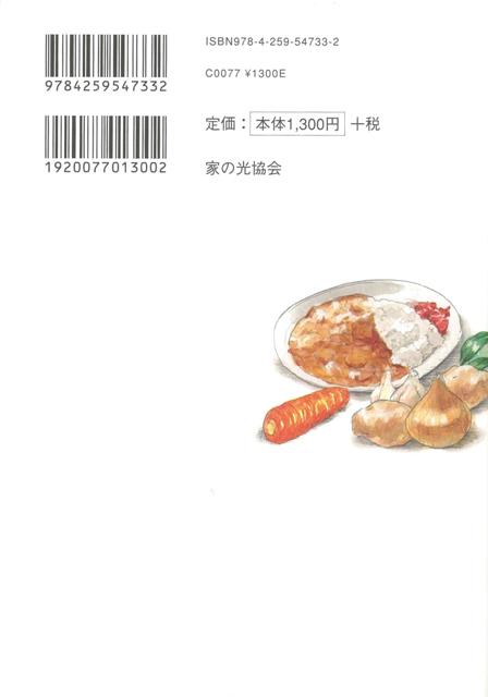 楽天市場 一晩置いたカレーはなぜおいしいのか バーゲンブック 稲垣 栄洋 家の光協会 生活の知恵 その他生活の知恵 生き方 名言 生活 知恵 料理 調理 科学 アジアンショップ楽天市場店