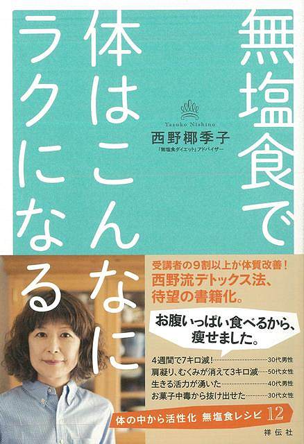 楽天市場 晩ごはんダイエット 確実に痩せてリバウンドしない 決定版 バーゲンブック 美波 紀子 幻冬舎 ビューティー ヘルス ダイエット ビューティー ヘルス アジアンショップ楽天市場店