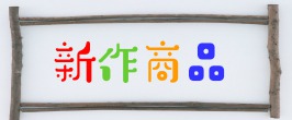 楽天市場】新編 日本動物図鑑/バーゲンブック{内田 亨 北隆館 理学