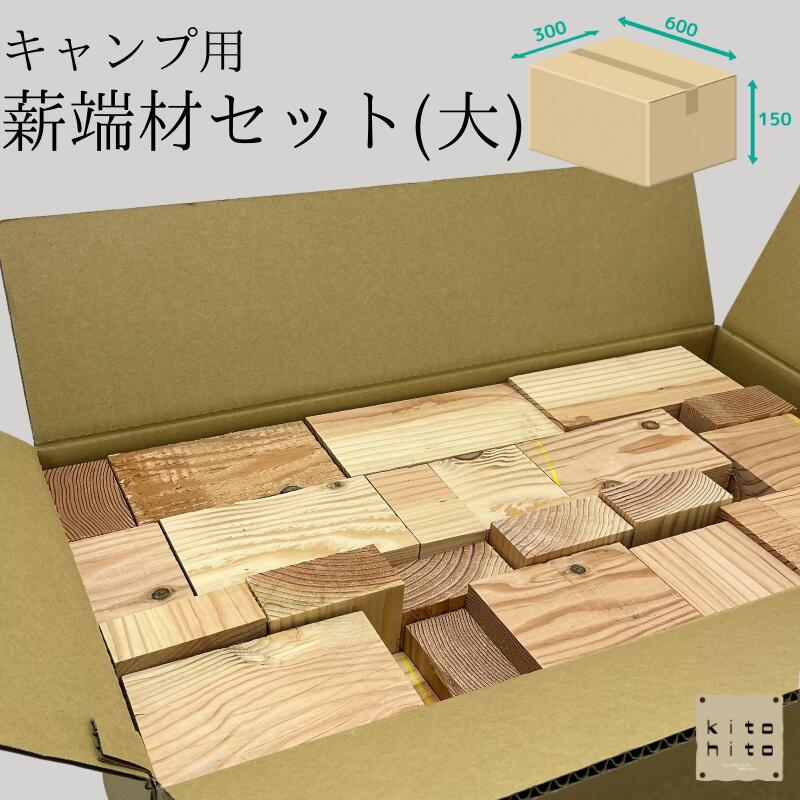 【コージ】薪用建築端材 sleepy_hazai1