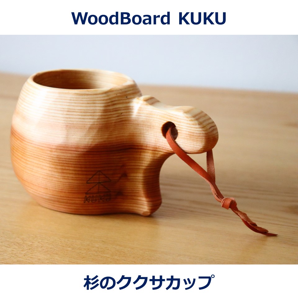 ククサ　木製カップ　キャンプ　アウトドア 楽天市場】ククサ カップ マグ カップ キャンプ 木 北欧 コーヒー