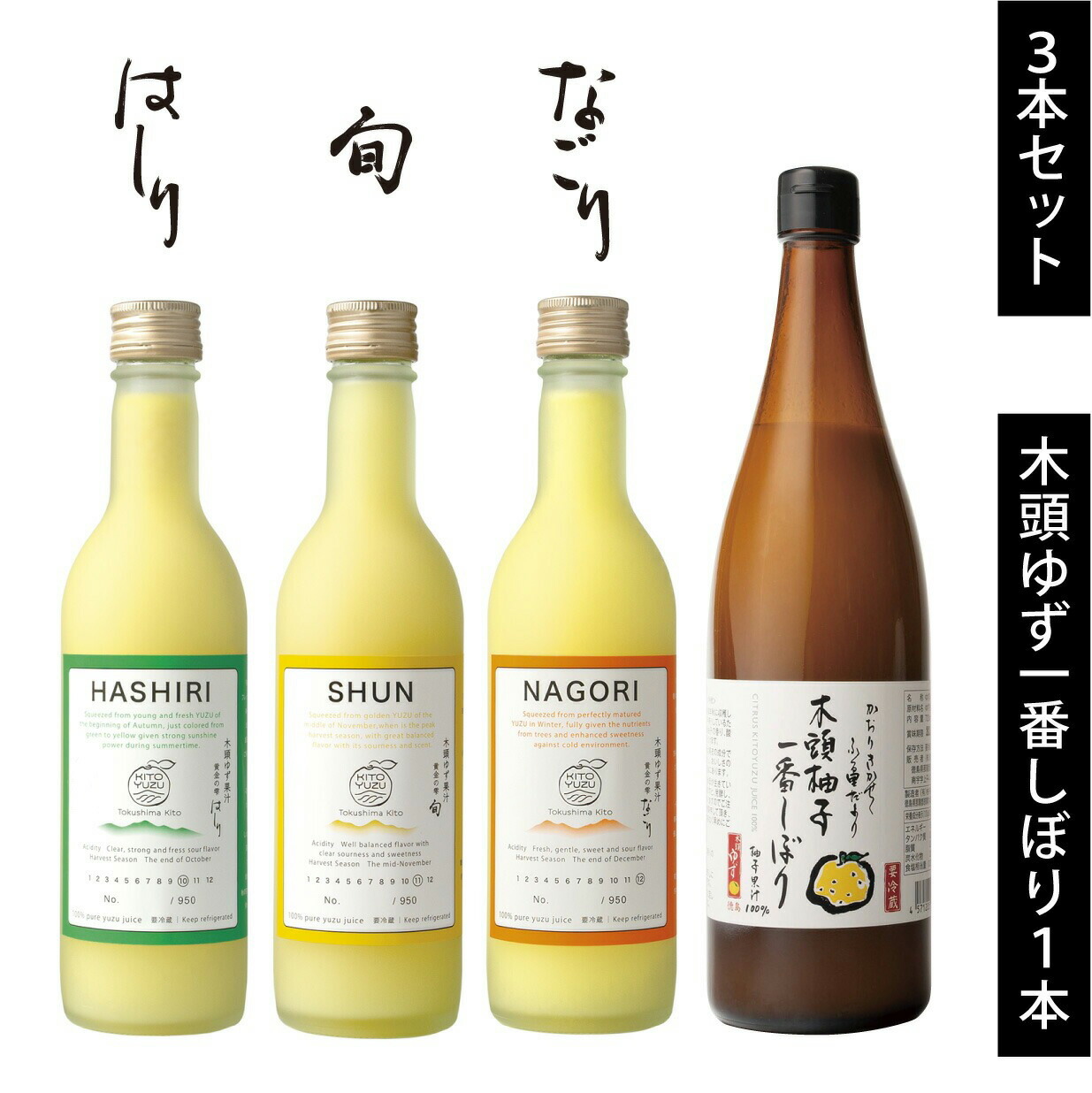 楽天市場】【TVで紹介されました】[〇要冷蔵]木頭柚子一番搾り（農薬・化学肥料不使用・無添加柚子果汁）1800ml(一升)黄金の村 徳島 木頭ゆず 一番 しぼり 一升瓶 1800ml 果汁100% 農薬・化学肥料不使用 特別栽培 手搾り 非加熱 無添加 ゆず酢 酢の物 焼酎 : 木頭ゆず楽天 ...