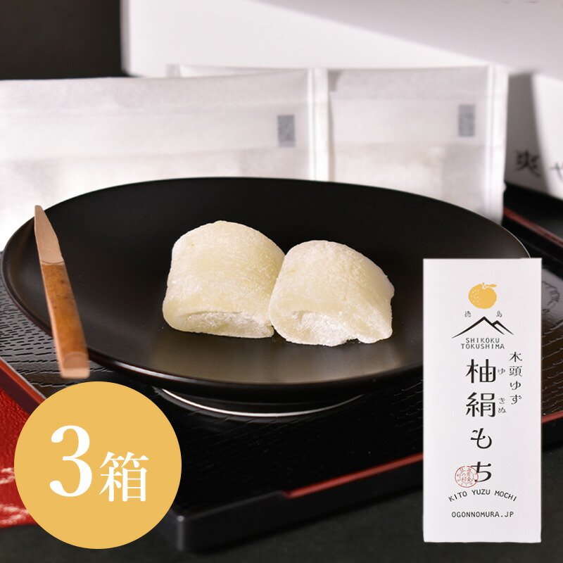 yuzumochi3_1-.jpg