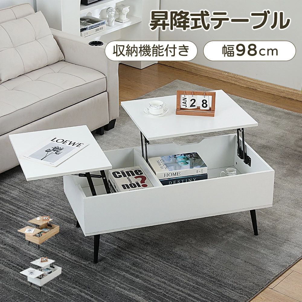 昇降式ダイニングテーブル ガス圧昇降式 収納付き センターテーブル コーヒーテーブル ローテーブル 北欧モダン リビング用 おしゃれ シンプル