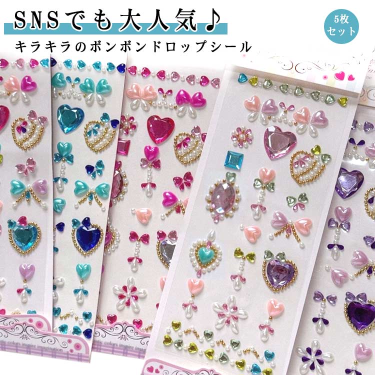 楽天市場】シール オーマイカプセル シートシール キラキラ