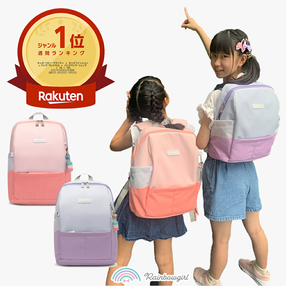 楽天市場 スクールリュック 女の子 リュックサック キッズ ウサギ キッズリュックサック 子どもリュックサック リュック 子供リュックサック スクール リュック アウトドアプロダクツ かわいい 女子 小学生 子供 大容量 撥水 反射材 軽量 可愛い 丈夫 通学 塾 おしゃれ