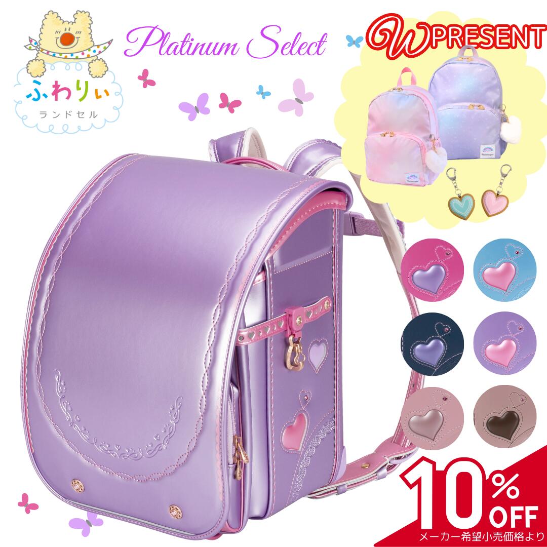 楽天市場】2026年モデル 新作 ふわりぃランドセル 女の子カラー