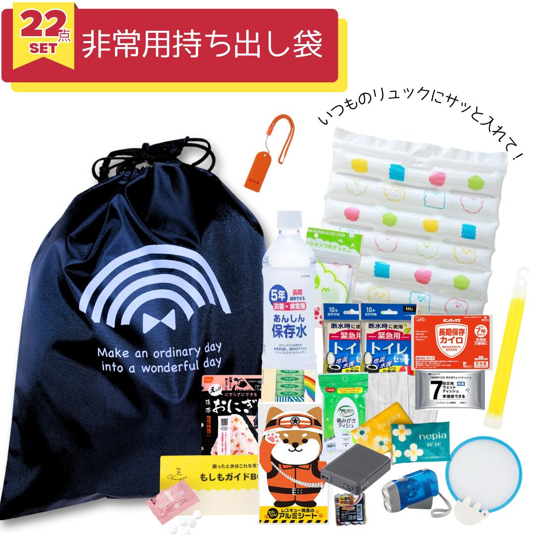 【クーポン配布中！】防災セット 中身だけ 非常用持ち出し袋 避難用持ち出し袋 防災セット 中身のみ 巾着袋