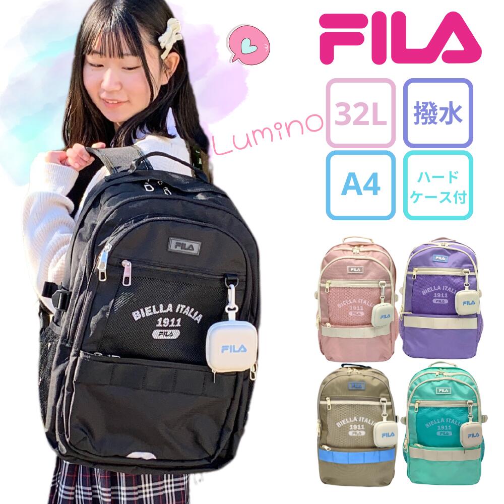 【楽天市場】【先着★クーポン＆P10倍】FILA フィラ リュック 大容量 32L スクールリュック 通学リュック 通学 レディース 高校生
